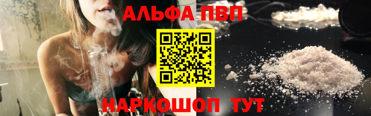 Alfa_PVP мука Владикавказ