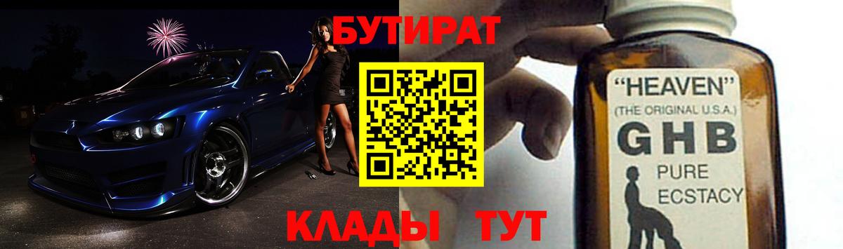 Бутират вода  Вход с VPN  Владикавказ 