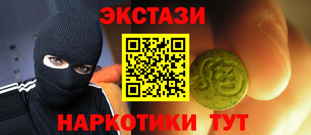 что такое наркотик  Вход с VPN  Экстази  Владикавказ  Ecstasy XTC  Ecstasy 99% 
