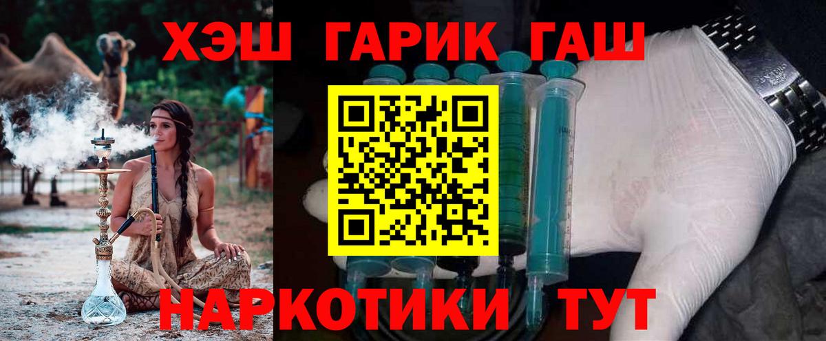 ГАШИШ Cannabis Владикавказ