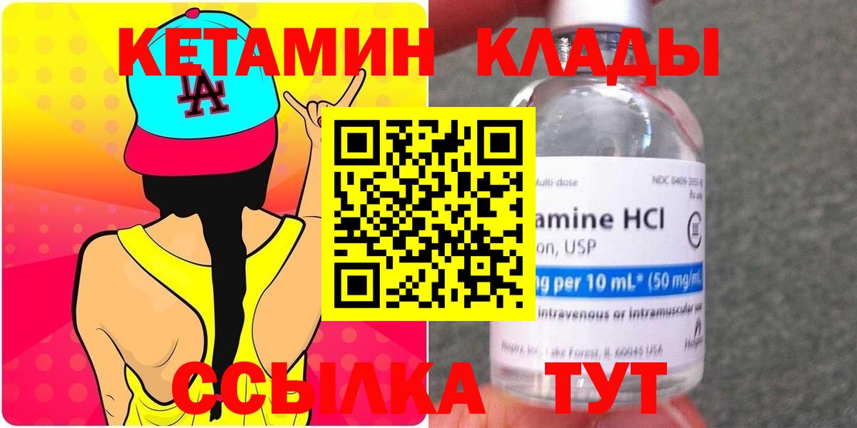 Владикавказ  КЕТАМИН ketamine  darknet официальный сайт  Кетамин VHQ  Вход с VPN 