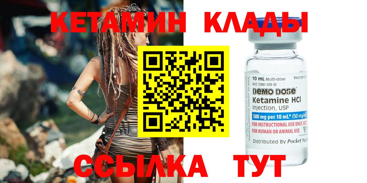 Кетамин VHQ Владикавказ