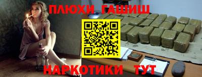 гашишное масло Новокубанск