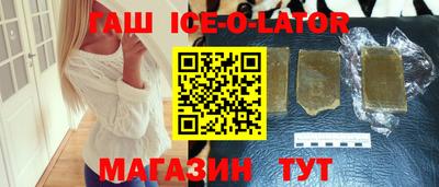 гашишное масло Новокубанск