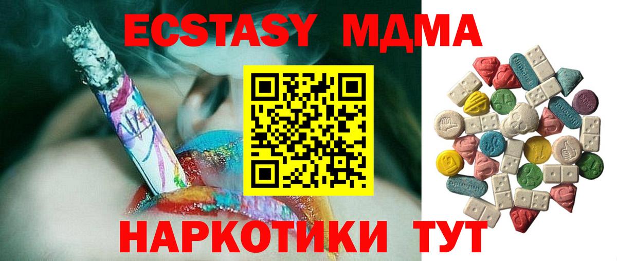 MDMA молли  Вход с VPN  Владикавказ  MDMA VHQ 