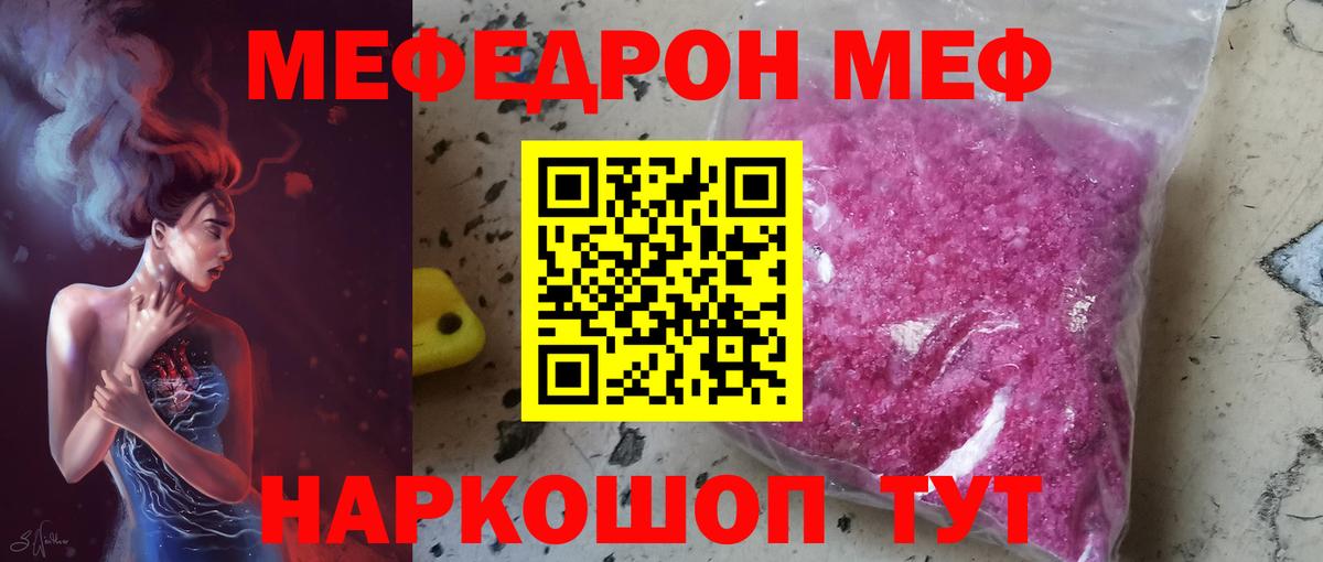 Владикавказ  МЯУ-МЯУ  Вход с VPN  Меф VHQ 