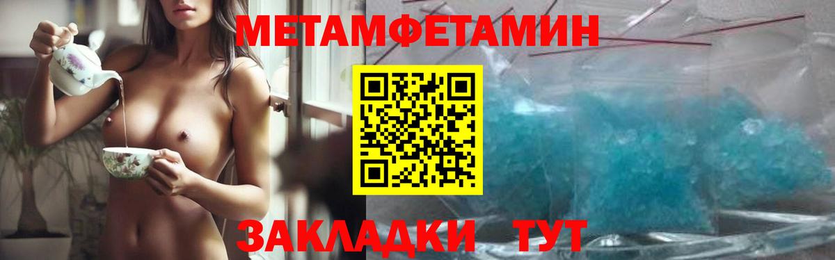 Метамфетамин витя Владикавказ