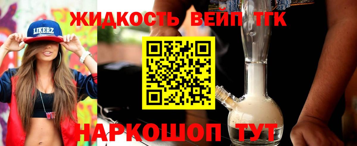 Дистиллят ТГК гашишное масло  Вход с VPN  ТГК концентрат  Владикавказ 