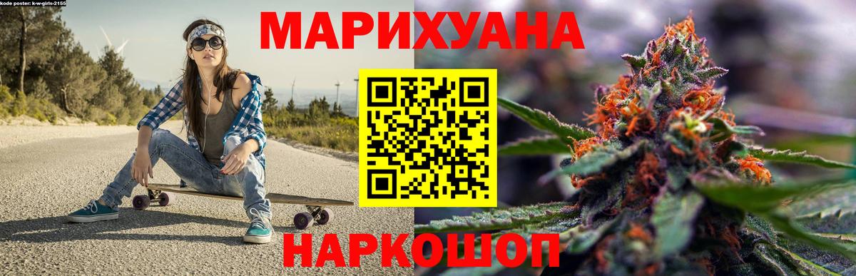 Марихуана White Widow Владикавказ