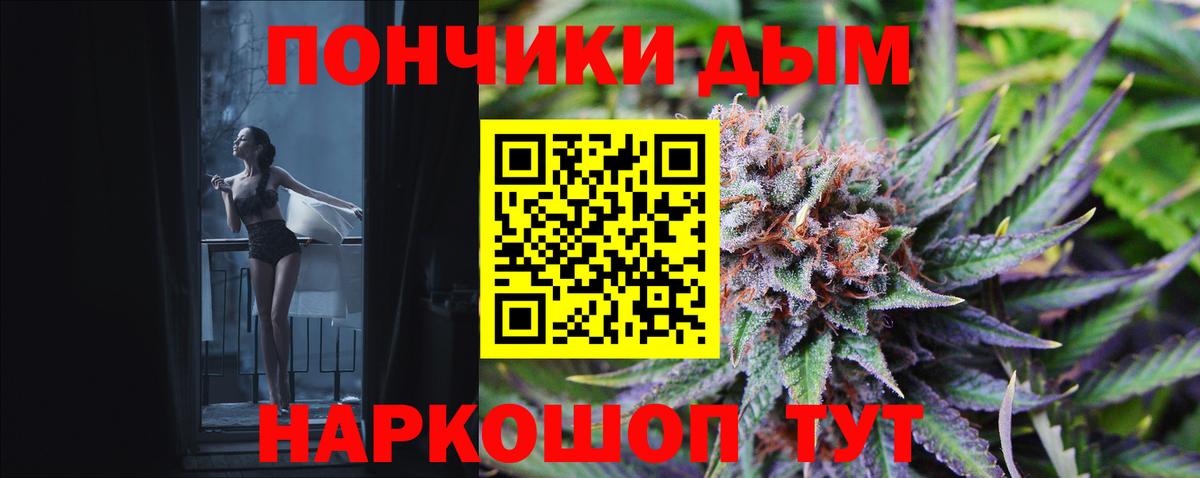 Бошки Шишки план  Бошки Шишки марихуана  Владикавказ  Вход с VPN  Бошки Шишки Bruce Banner 
